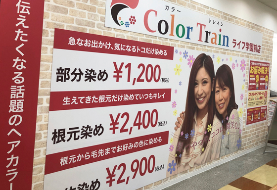 アスピア明石店