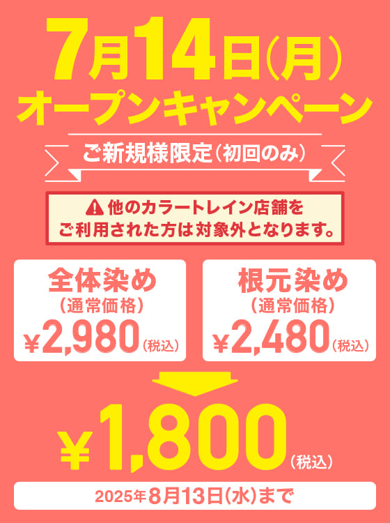 イトーヨーカドー相模原店